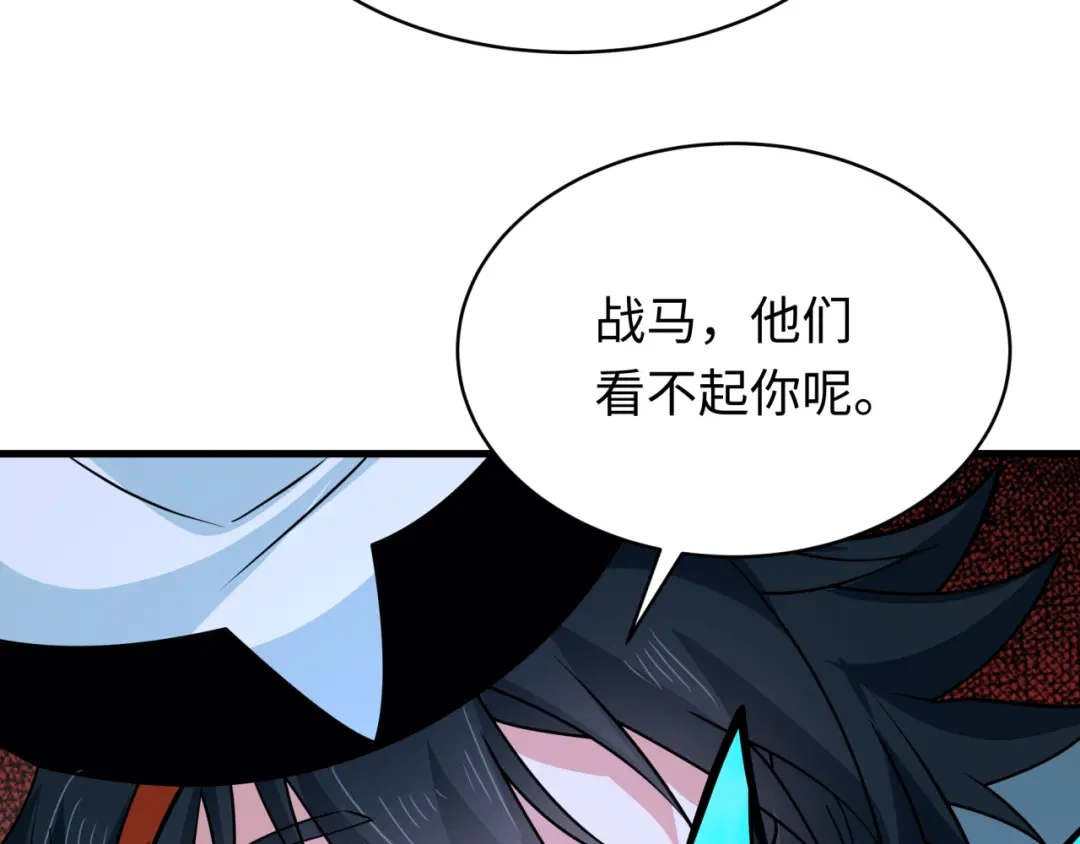 全球诡异时代 607 戮神篇-鬼王相聚！ 第109页