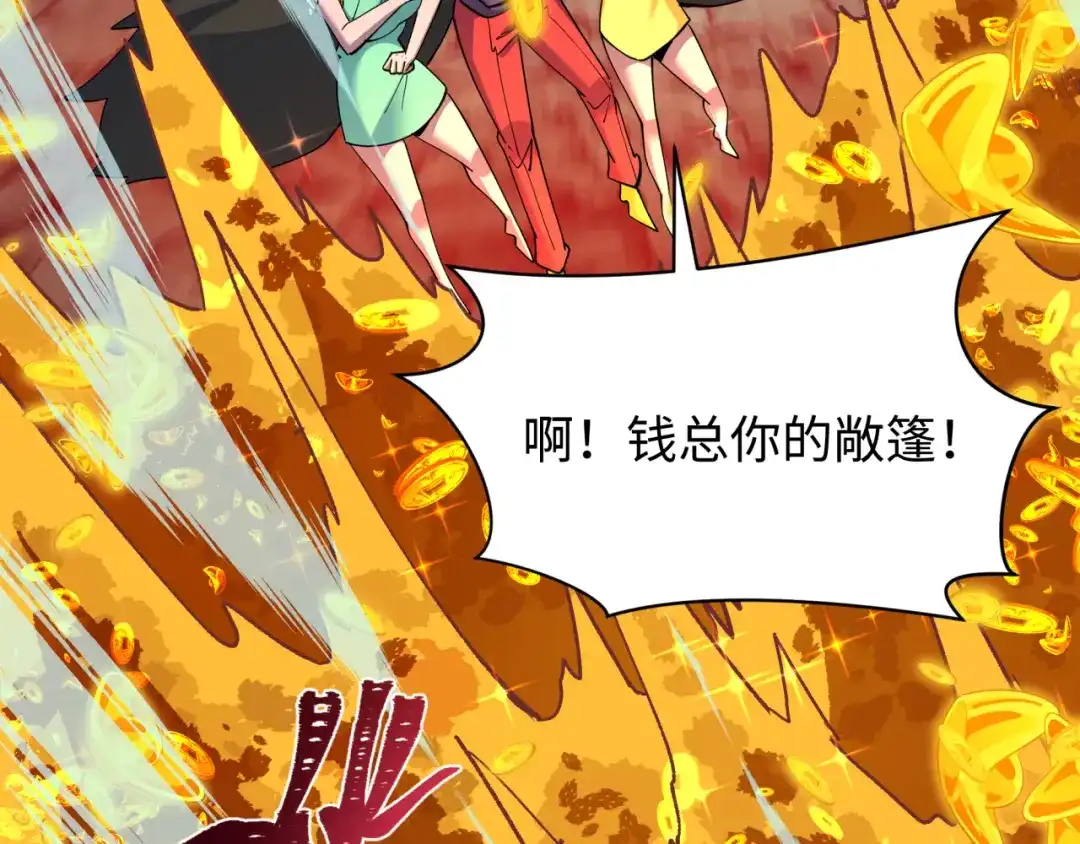 全球诡异时代 607 戮神篇-鬼王相聚！ 第118页