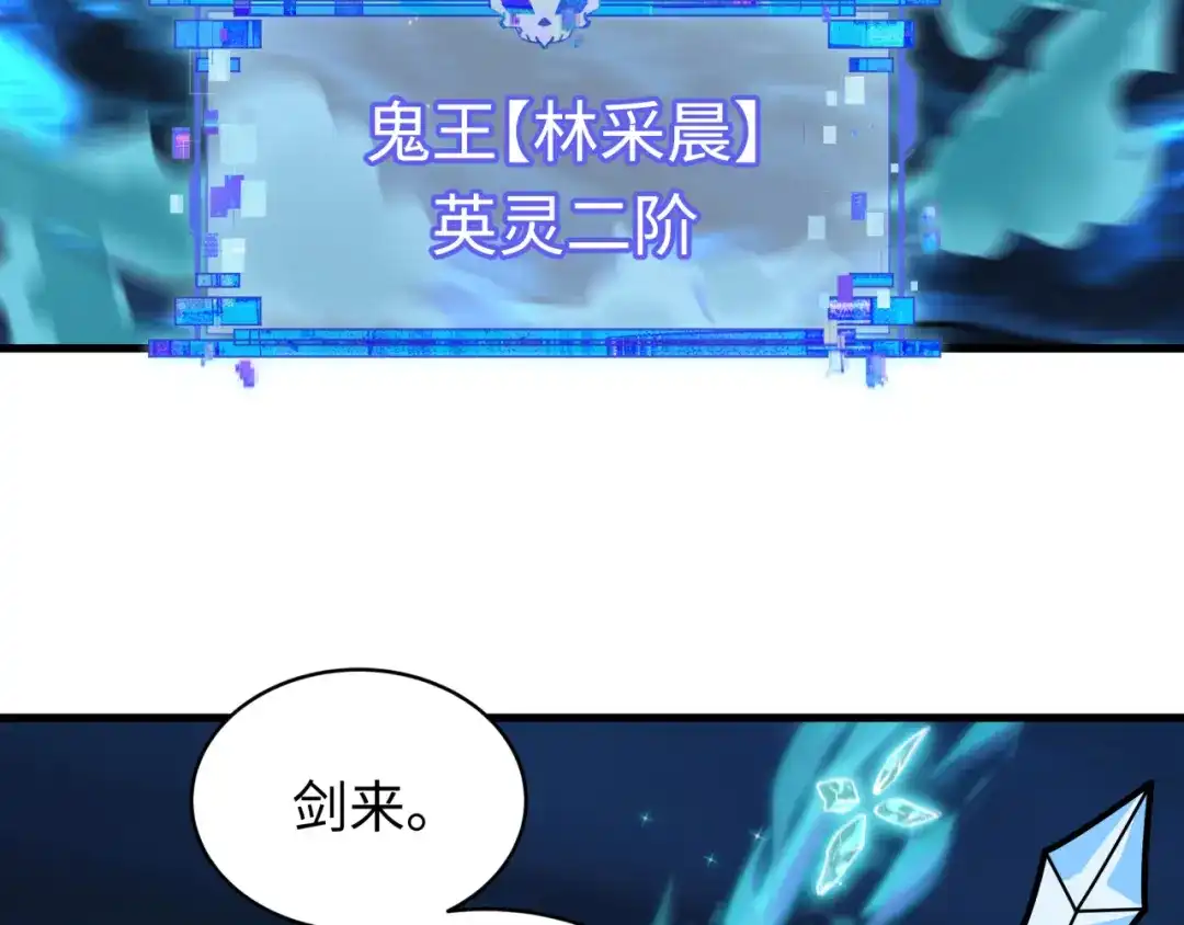 全球诡异时代 607 戮神篇-鬼王相聚！ 第12页
