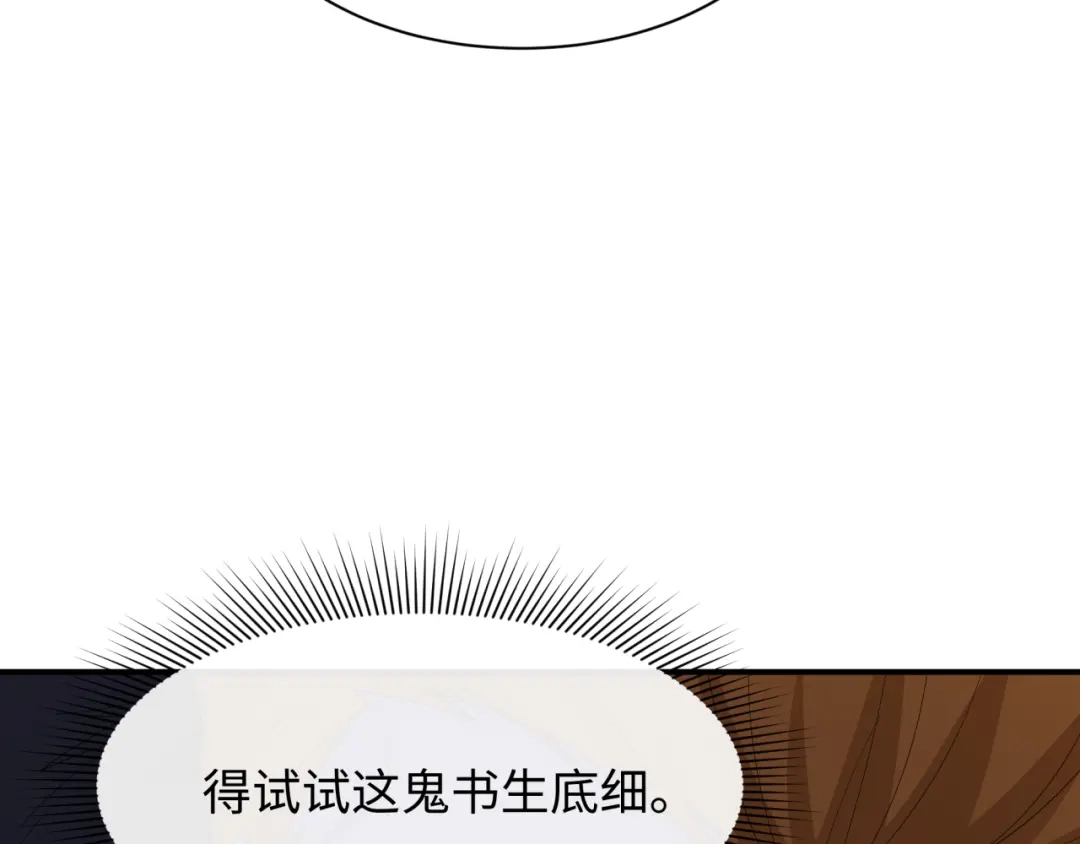 全球诡异时代 607 戮神篇-鬼王相聚！ 第124页