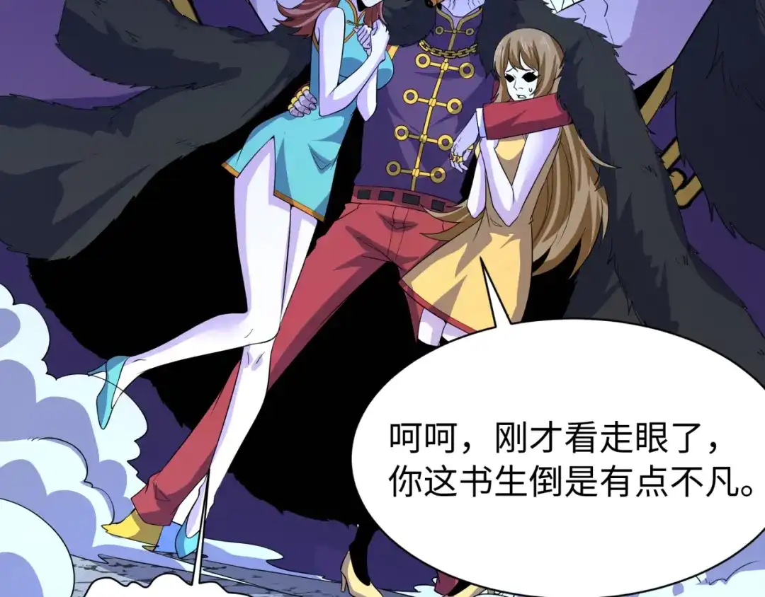 全球诡异时代 607 戮神篇-鬼王相聚！ 第126页