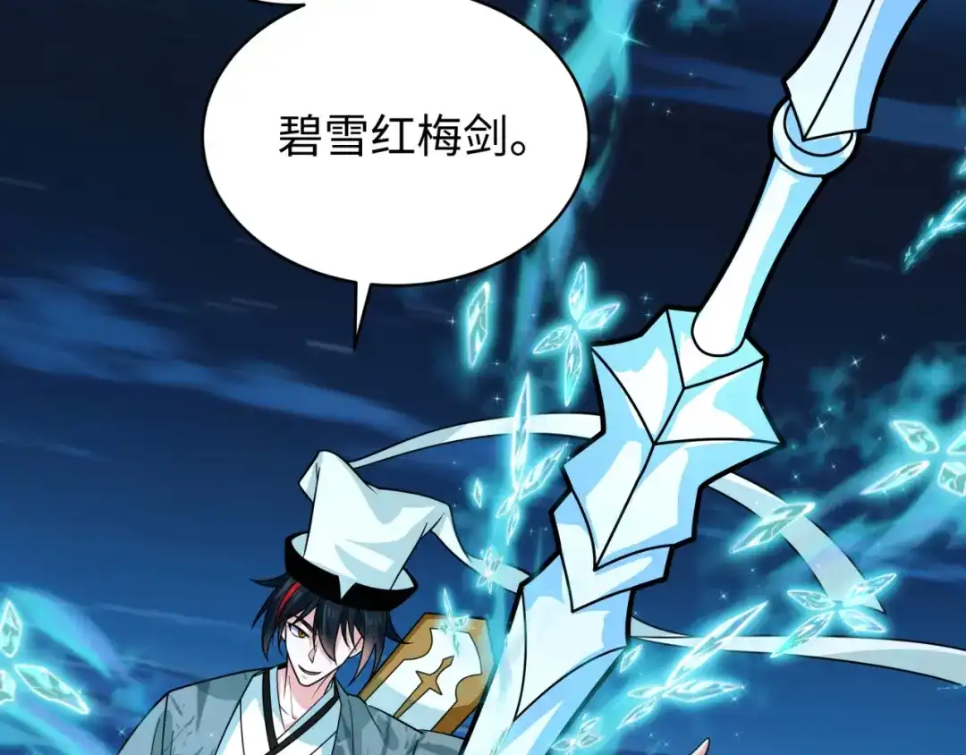 全球诡异时代 607 戮神篇-鬼王相聚！ 第13页