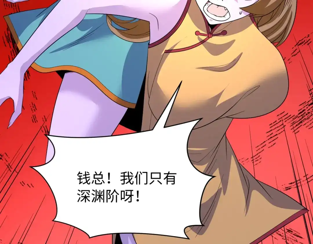 全球诡异时代 607 戮神篇-鬼王相聚！ 第130页