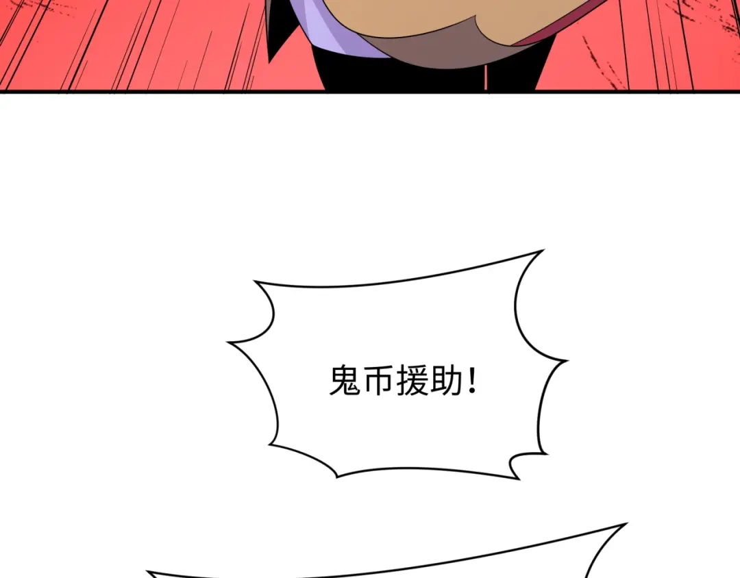 全球诡异时代 607 戮神篇-鬼王相聚！ 第131页