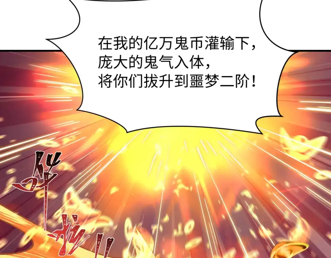 全球诡异时代 607 戮神篇-鬼王相聚！ 第132页