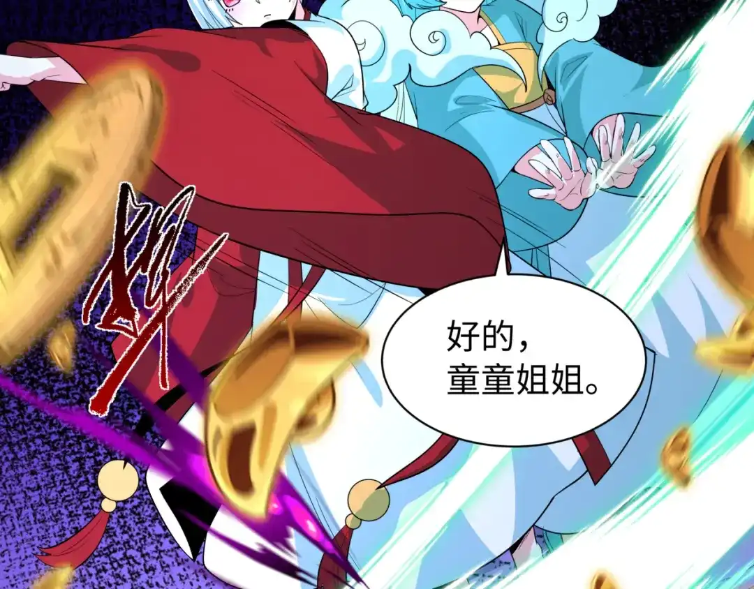 全球诡异时代 607 戮神篇-鬼王相聚！ 第142页
