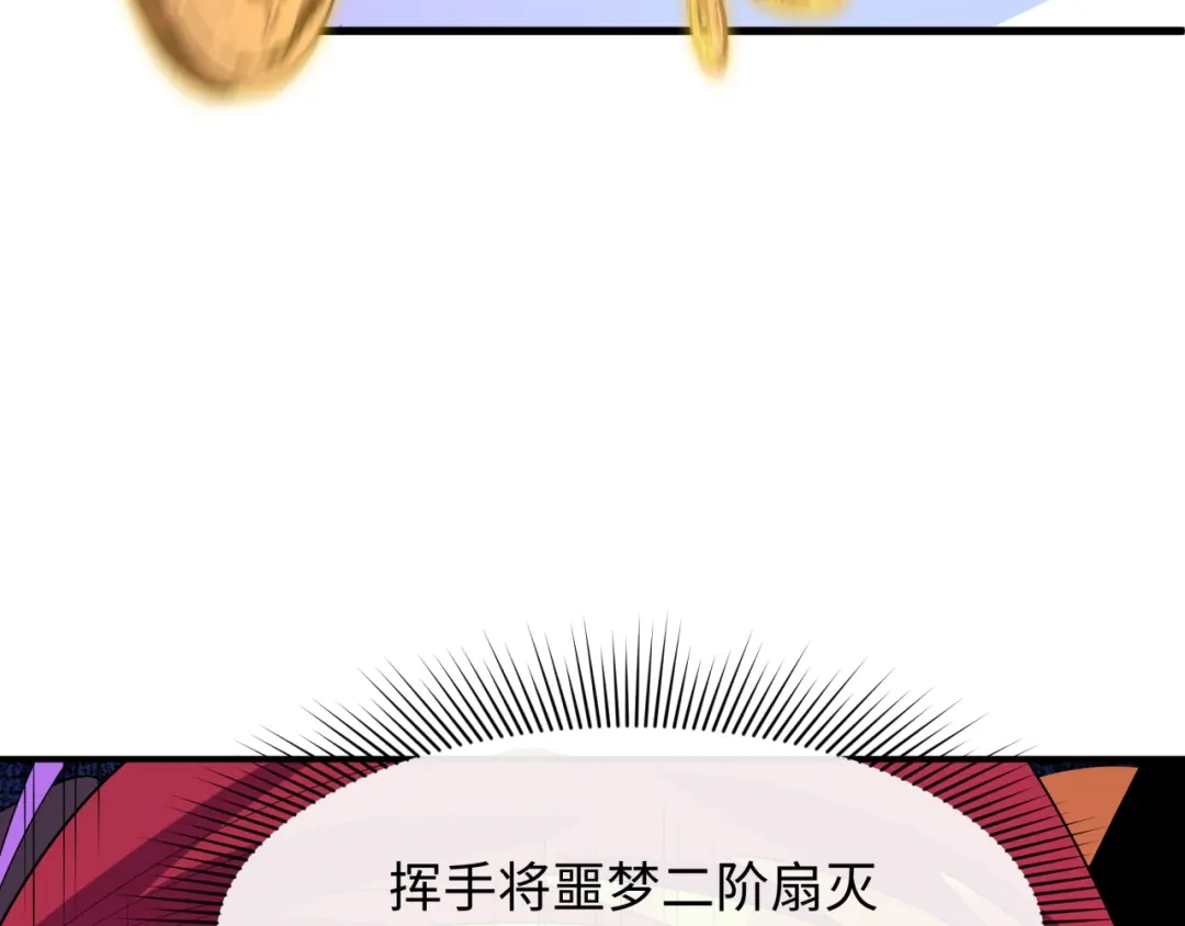 全球诡异时代 607 戮神篇-鬼王相聚！ 第145页