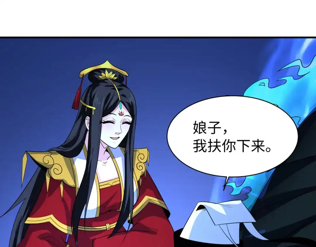 全球诡异时代 607 戮神篇-鬼王相聚！ 第149页