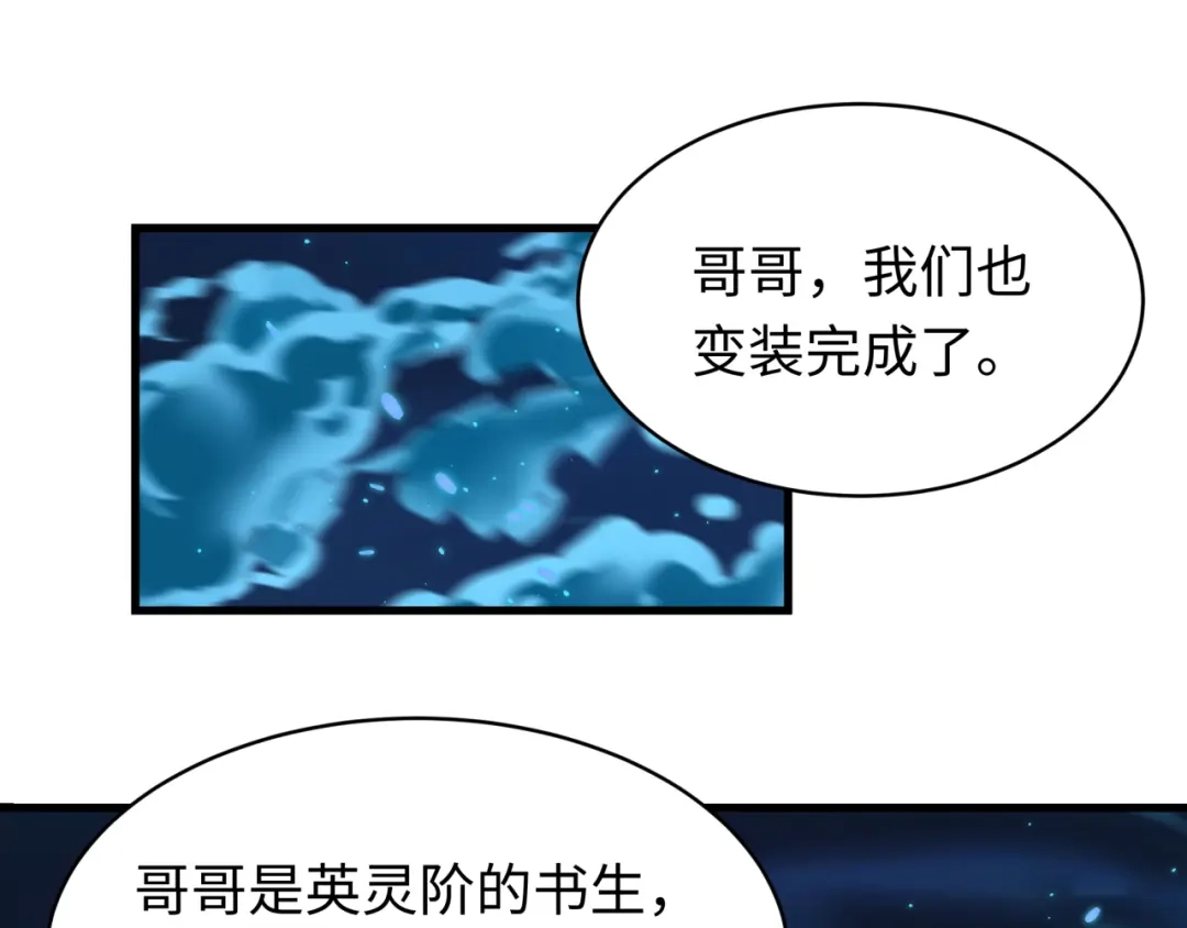 全球诡异时代 607 戮神篇-鬼王相聚！ 第20页