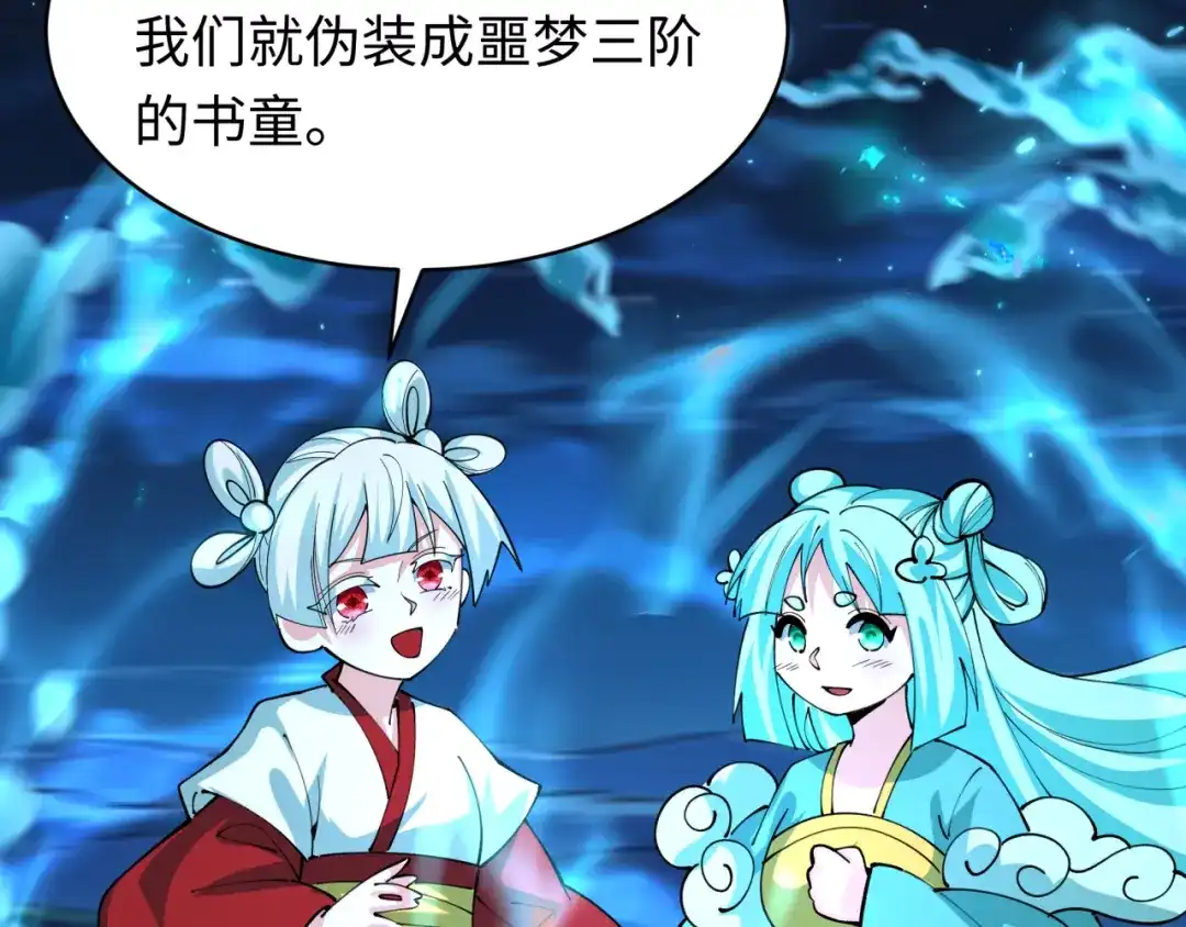 全球诡异时代 607 戮神篇-鬼王相聚！ 第21页