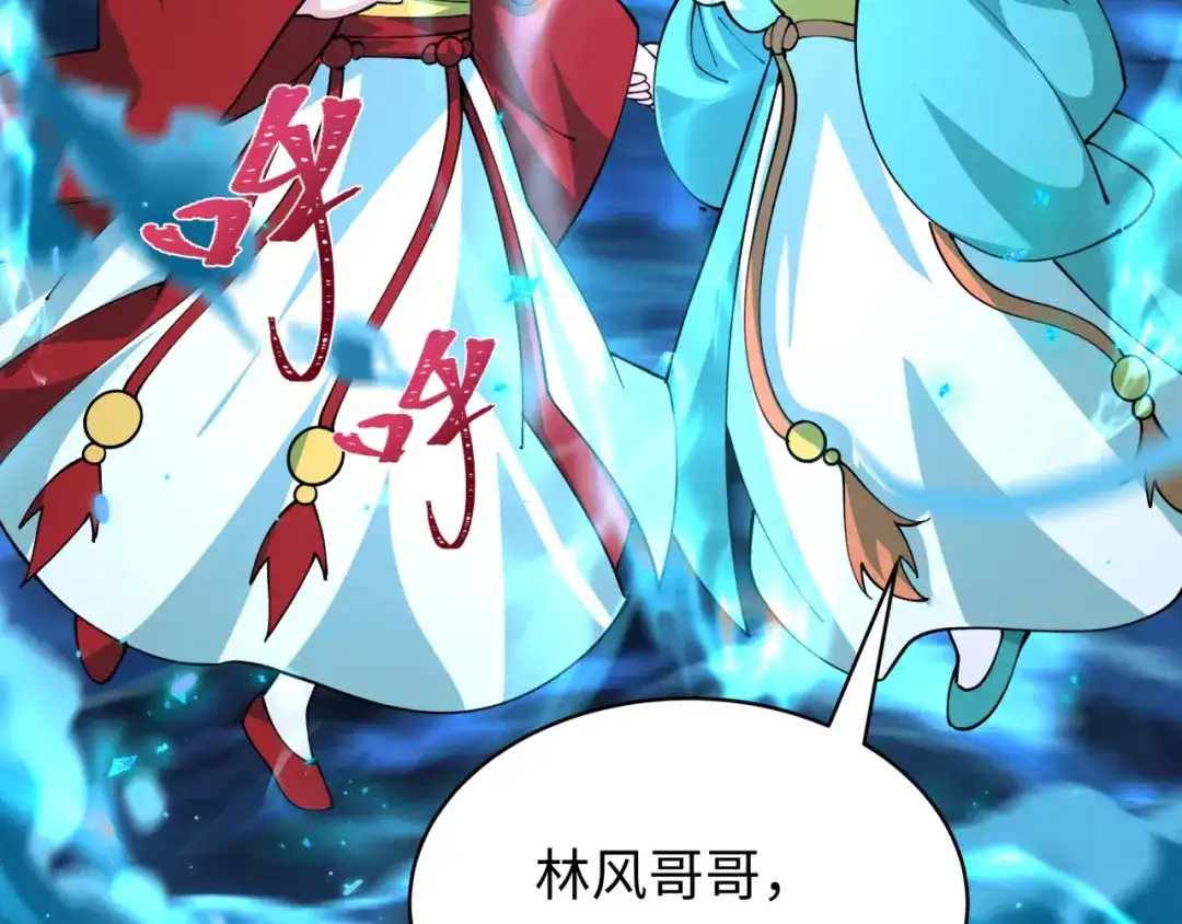 全球诡异时代 607 戮神篇-鬼王相聚！ 第22页