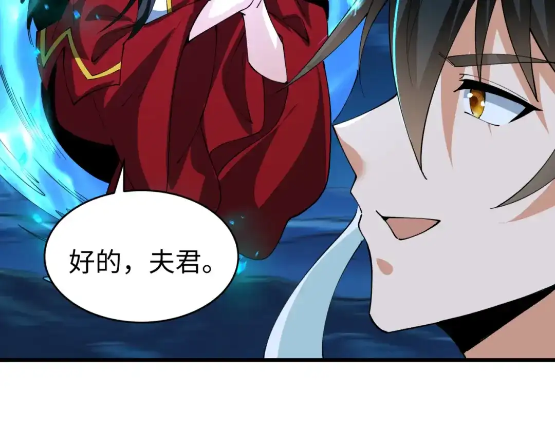 全球诡异时代 607 戮神篇-鬼王相聚！ 第25页