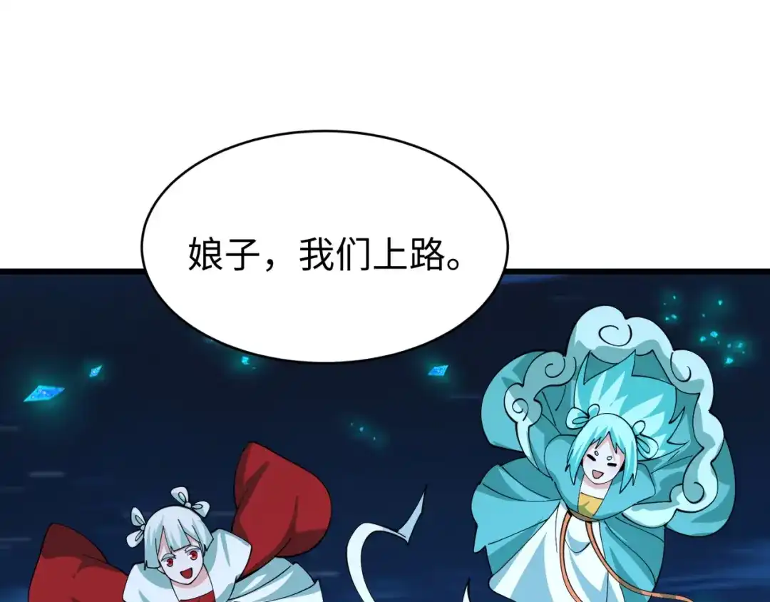 全球诡异时代 607 戮神篇-鬼王相聚！ 第26页