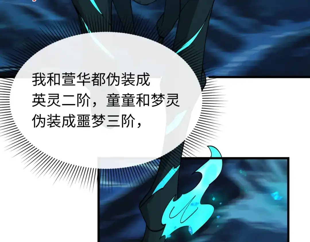 全球诡异时代 607 戮神篇-鬼王相聚！ 第29页