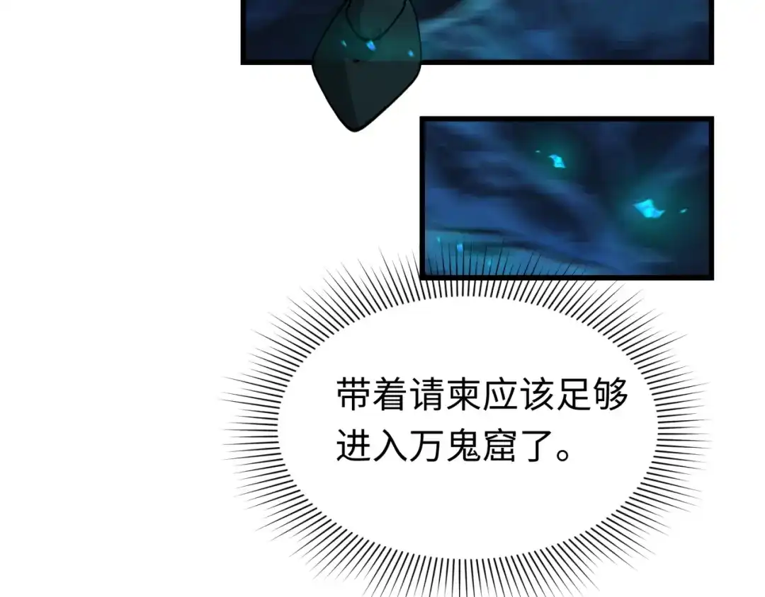 全球诡异时代 607 戮神篇-鬼王相聚！ 第30页