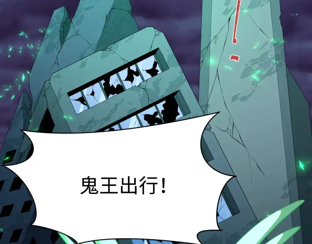 全球诡异时代 607 戮神篇-鬼王相聚！ 第33页