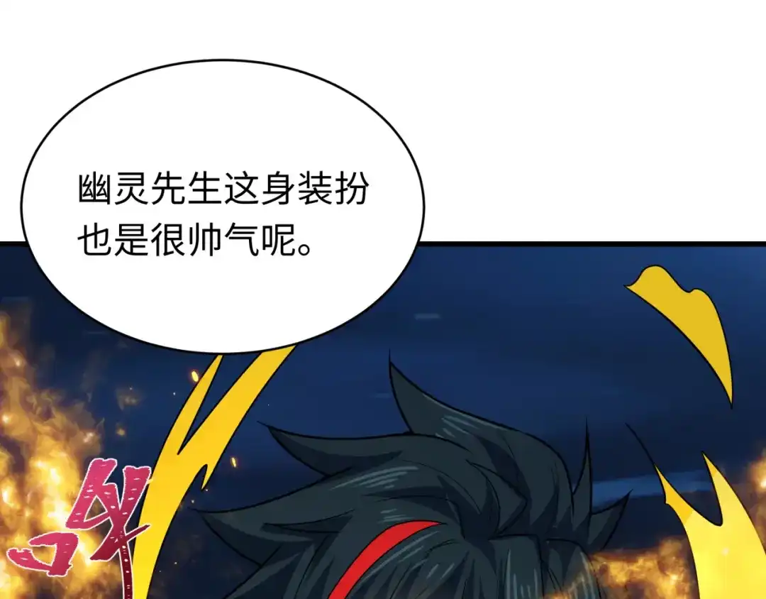 全球诡异时代 607 戮神篇-鬼王相聚！ 第4页