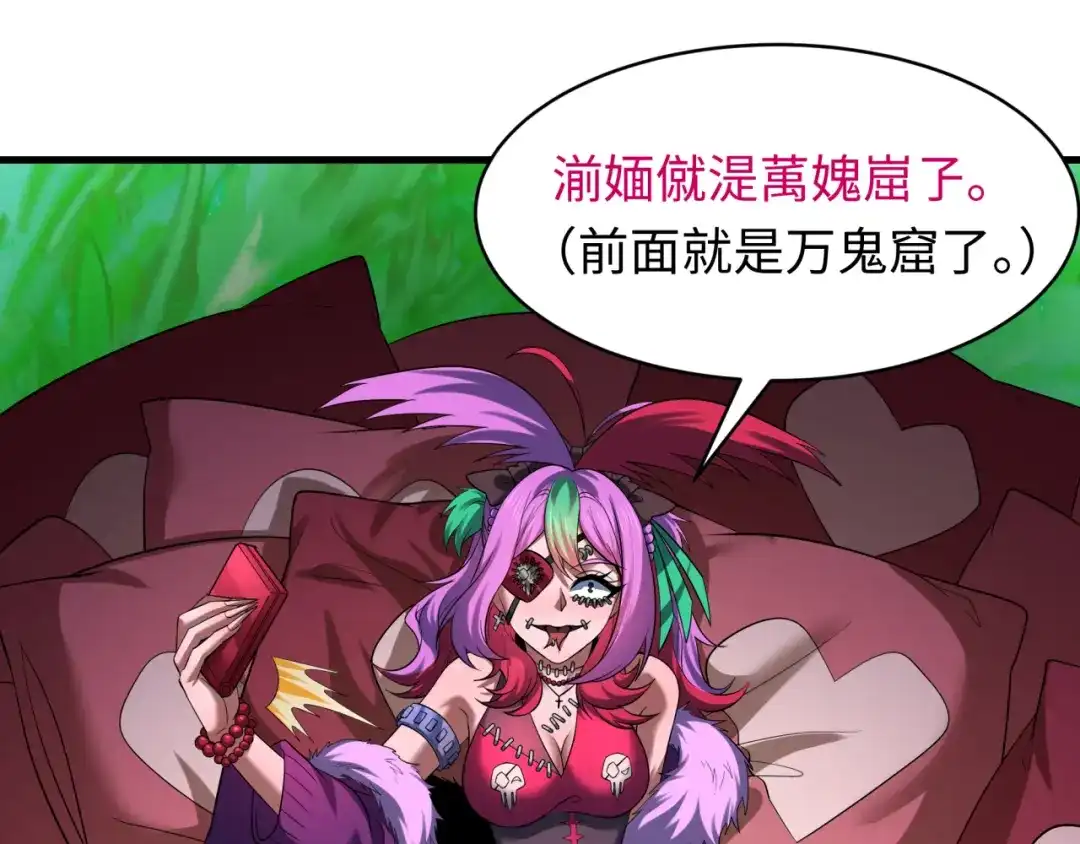 全球诡异时代 607 戮神篇-鬼王相聚！ 第40页