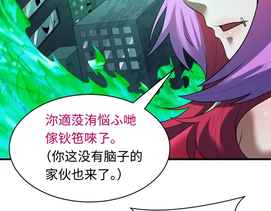 全球诡异时代 607 戮神篇-鬼王相聚！ 第44页