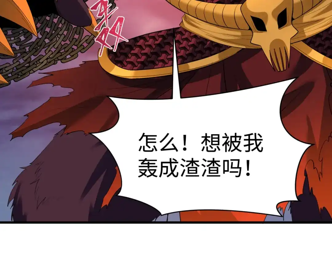 全球诡异时代 607 戮神篇-鬼王相聚！ 第47页