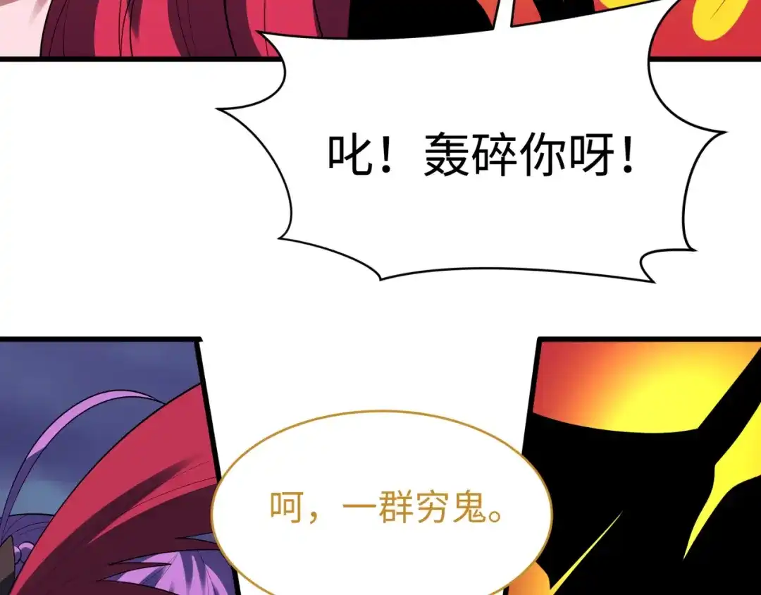 全球诡异时代 607 戮神篇-鬼王相聚！ 第50页
