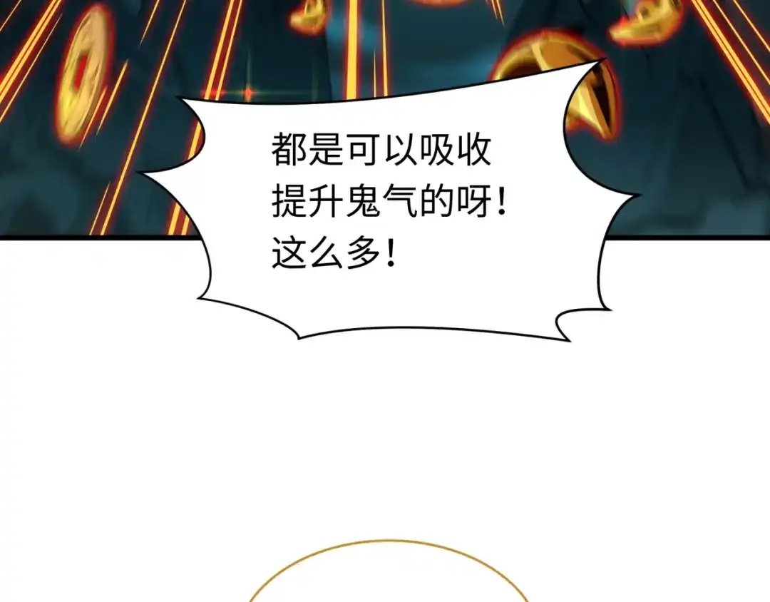 全球诡异时代 607 戮神篇-鬼王相聚！ 第55页