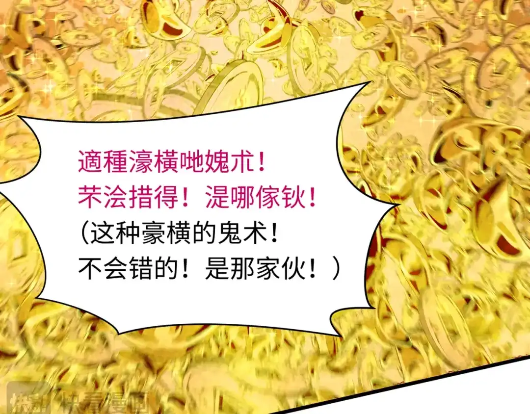 全球诡异时代 607 戮神篇-鬼王相聚！ 第62页