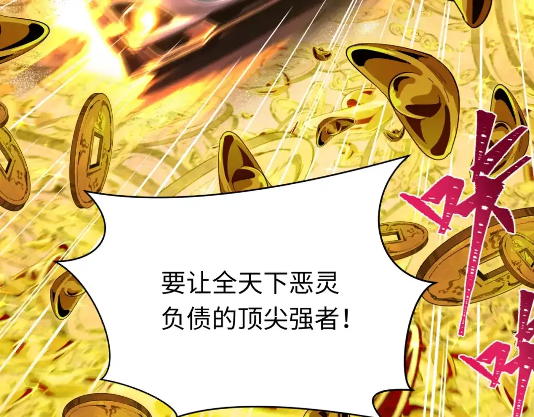 全球诡异时代 607 戮神篇-鬼王相聚！ 第65页