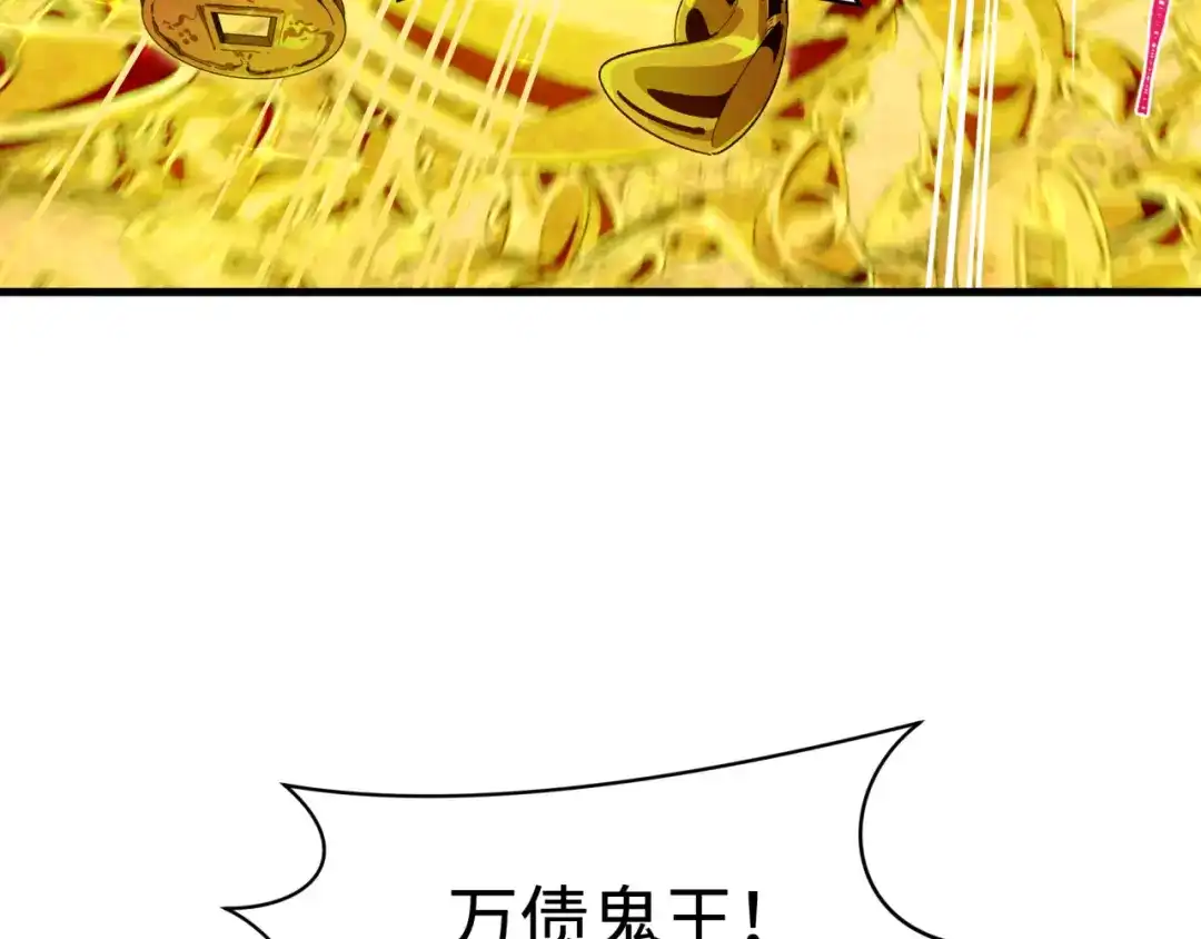 全球诡异时代 607 戮神篇-鬼王相聚！ 第66页