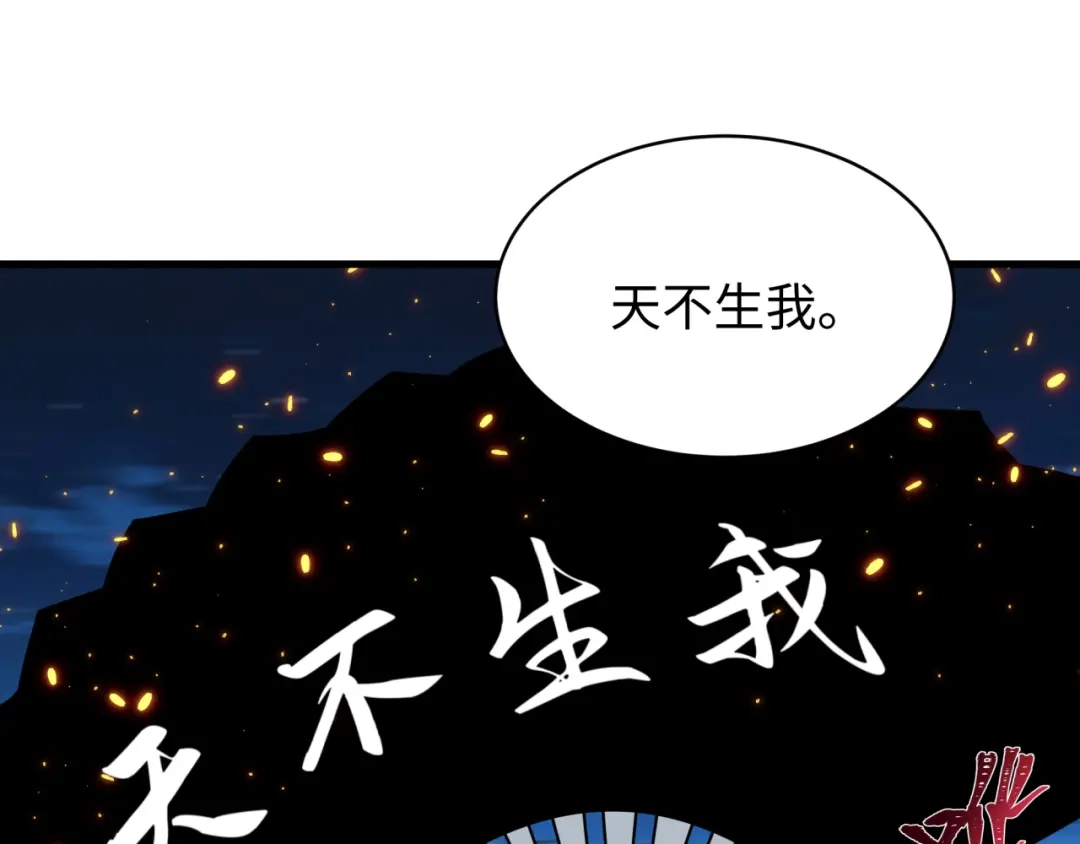 全球诡异时代 607 戮神篇-鬼王相聚！ 第7页