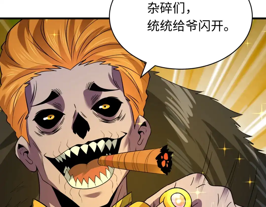 全球诡异时代 607 戮神篇-鬼王相聚！ 第70页