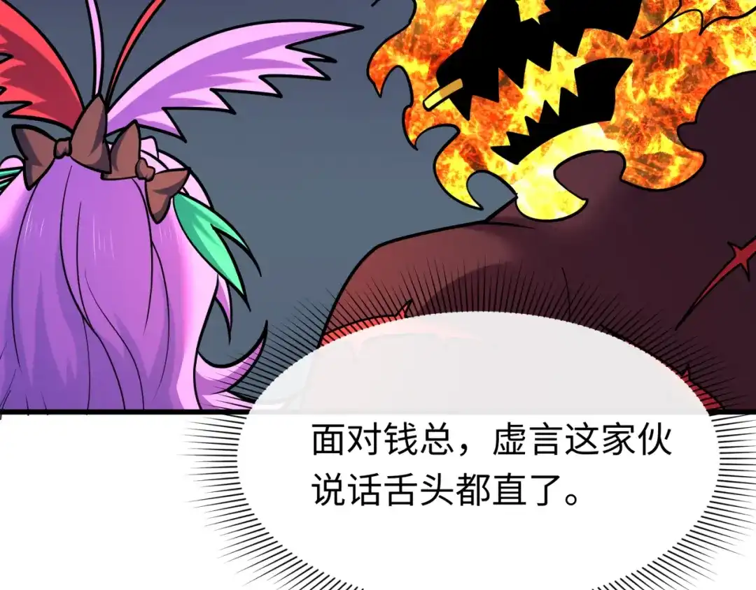 全球诡异时代 607 戮神篇-鬼王相聚！ 第75页