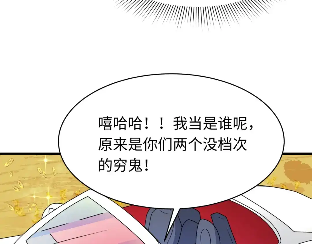 全球诡异时代 607 戮神篇-鬼王相聚！ 第76页