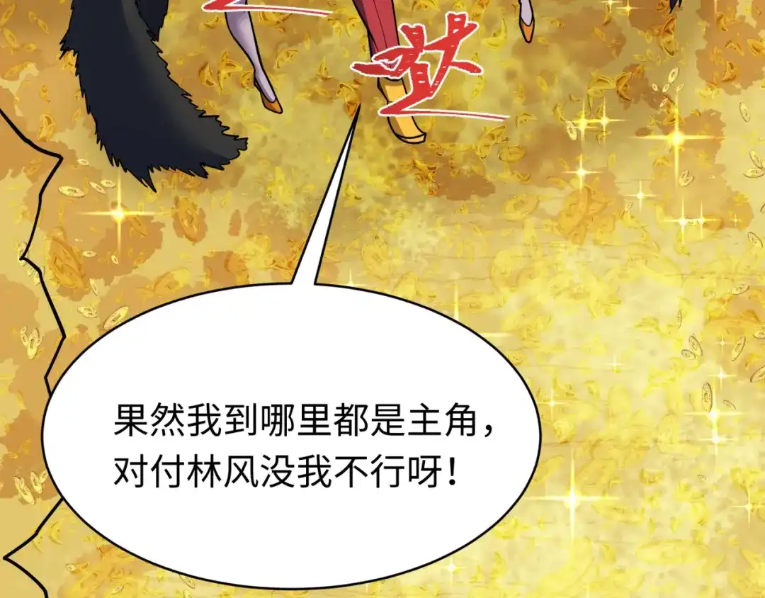全球诡异时代 607 戮神篇-鬼王相聚！ 第78页