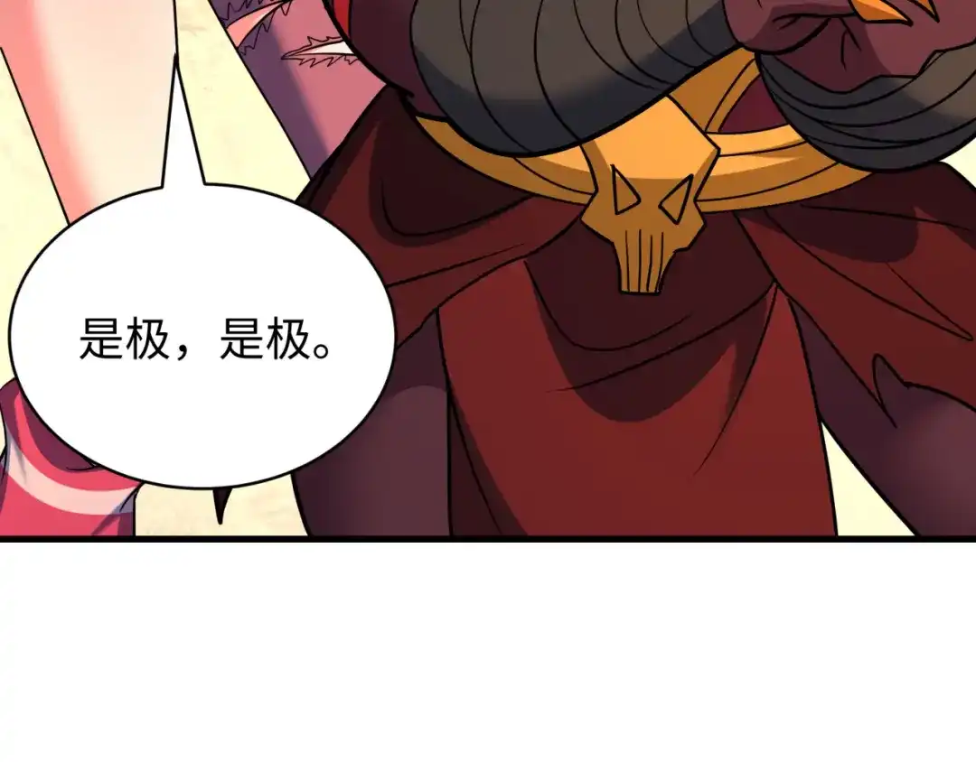 全球诡异时代 607 戮神篇-鬼王相聚！ 第82页