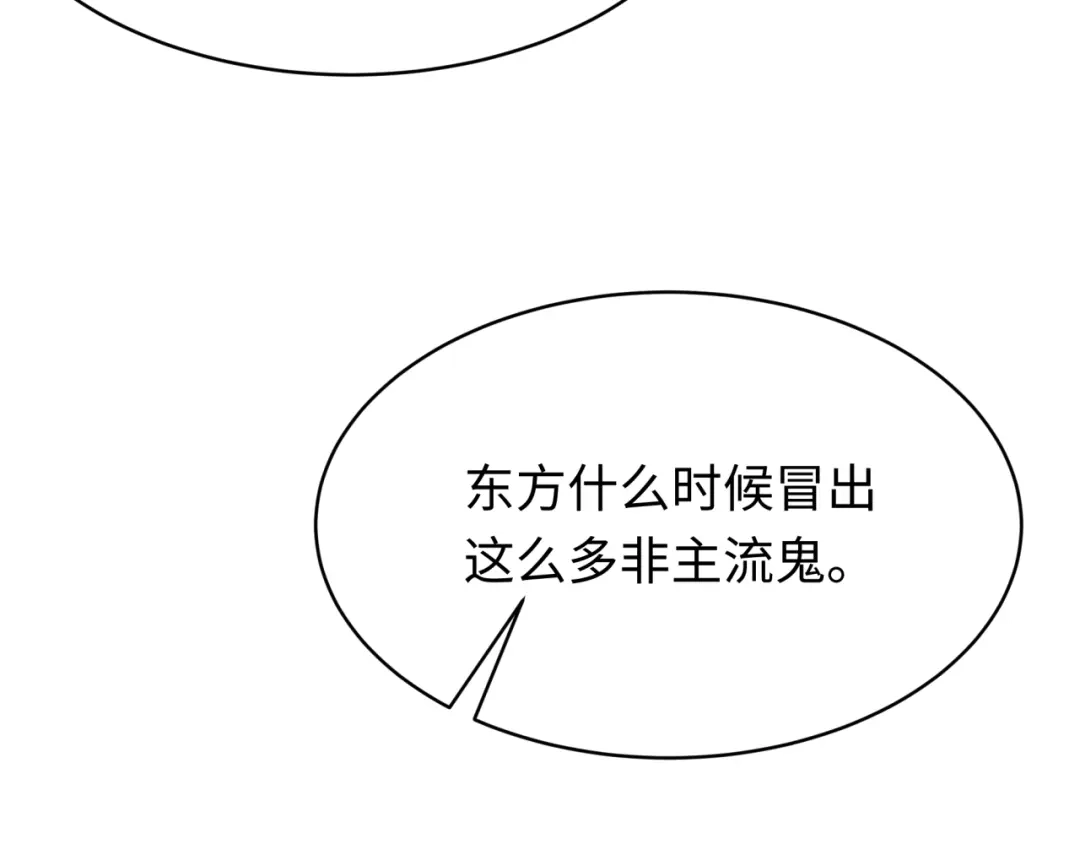 全球诡异时代 607 戮神篇-鬼王相聚！ 第86页