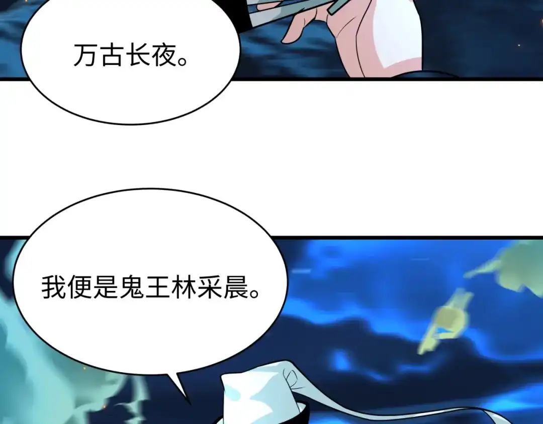 全球诡异时代 607 戮神篇-鬼王相聚！ 第9页