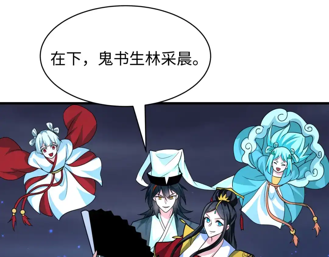 全球诡异时代 607 戮神篇-鬼王相聚！ 第93页