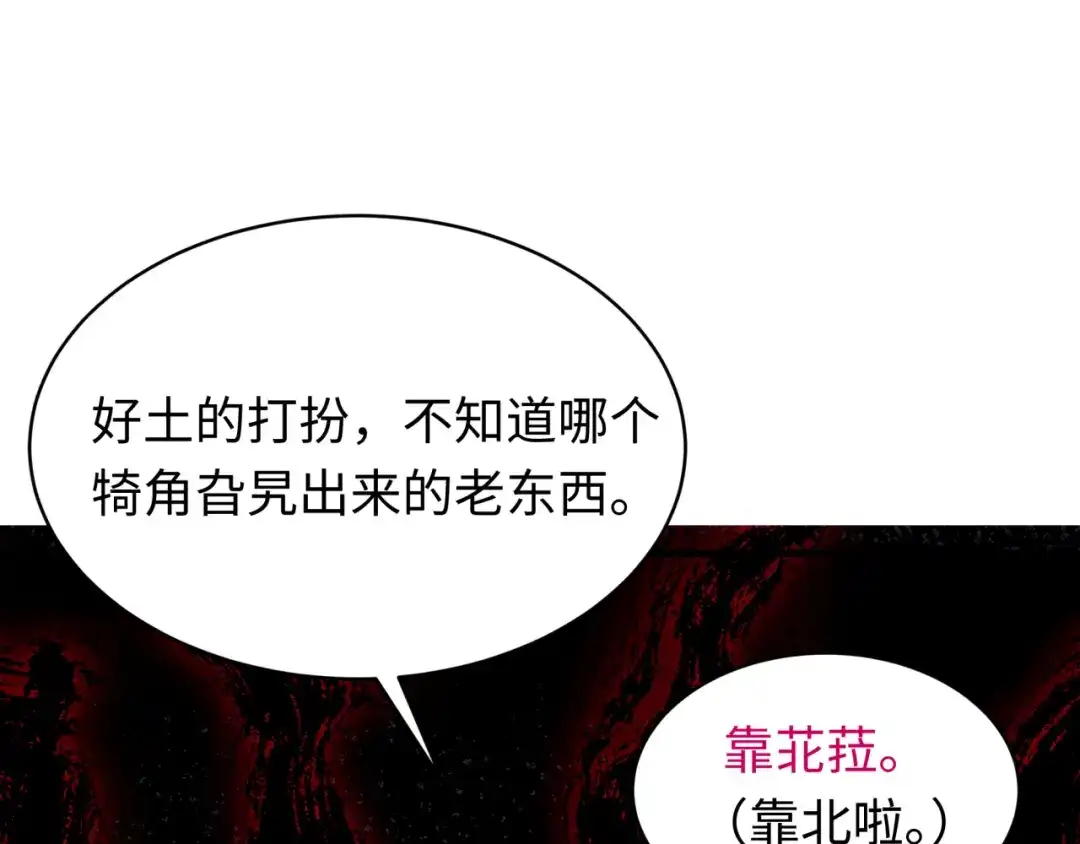 全球诡异时代 607 戮神篇-鬼王相聚！ 第96页