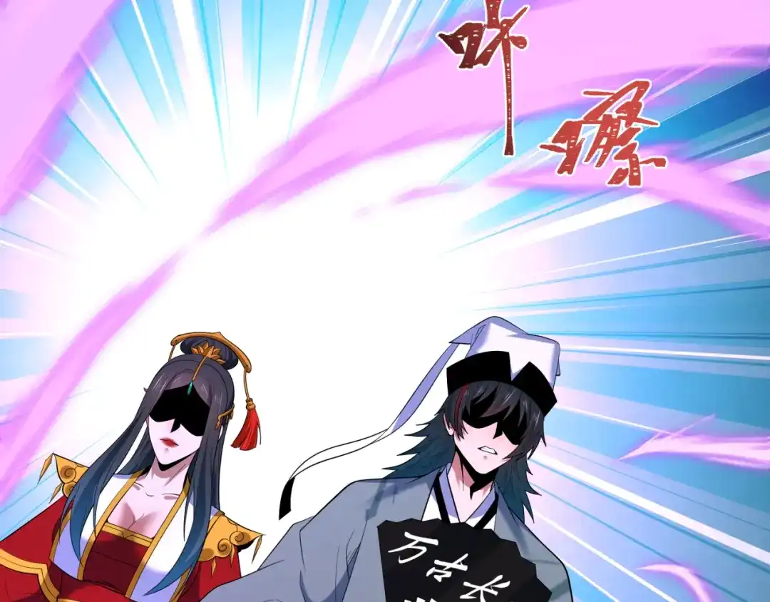 全球诡异时代 第610话 戮神篇-全都跪下！ 第100页