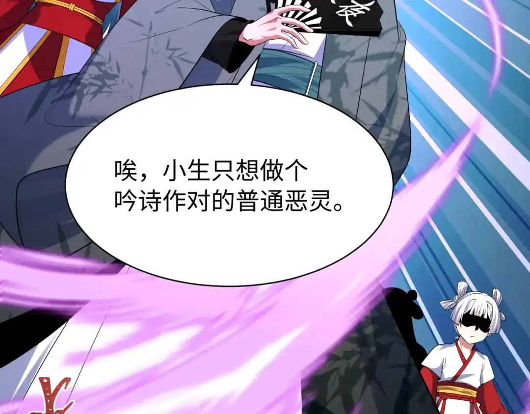 全球诡异时代 第610话 戮神篇-全都跪下！ 第101页