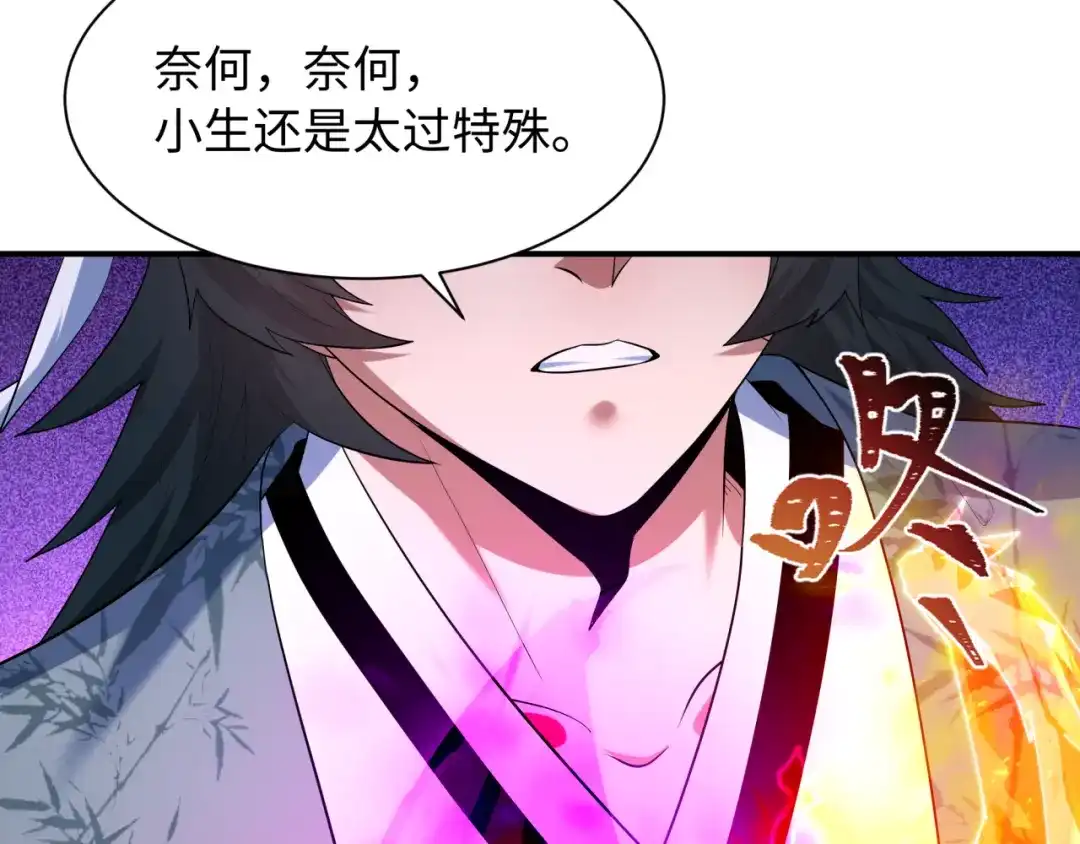 全球诡异时代 第610话 戮神篇-全都跪下！ 第103页