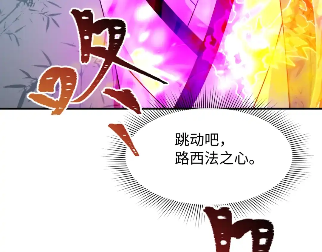全球诡异时代 第610话 戮神篇-全都跪下！ 第104页