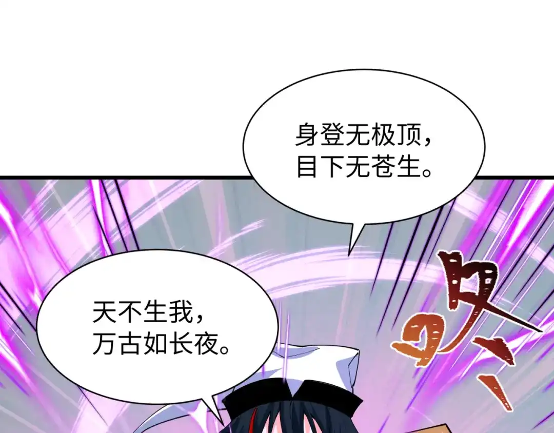全球诡异时代 第610话 戮神篇-全都跪下！ 第108页
