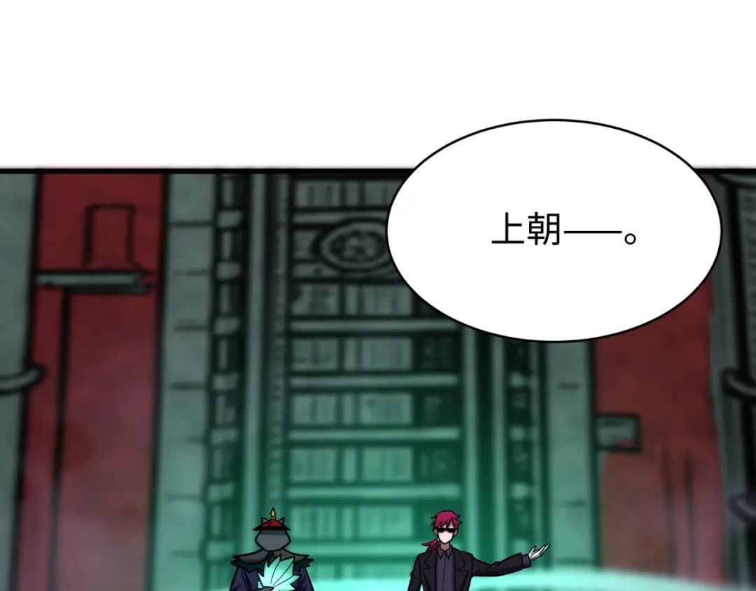 全球诡异时代 第610话 戮神篇-全都跪下！ 第11页