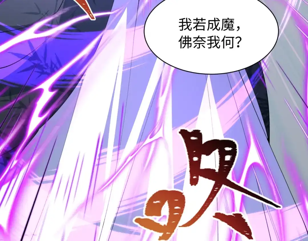 全球诡异时代 第610话 戮神篇-全都跪下！ 第110页