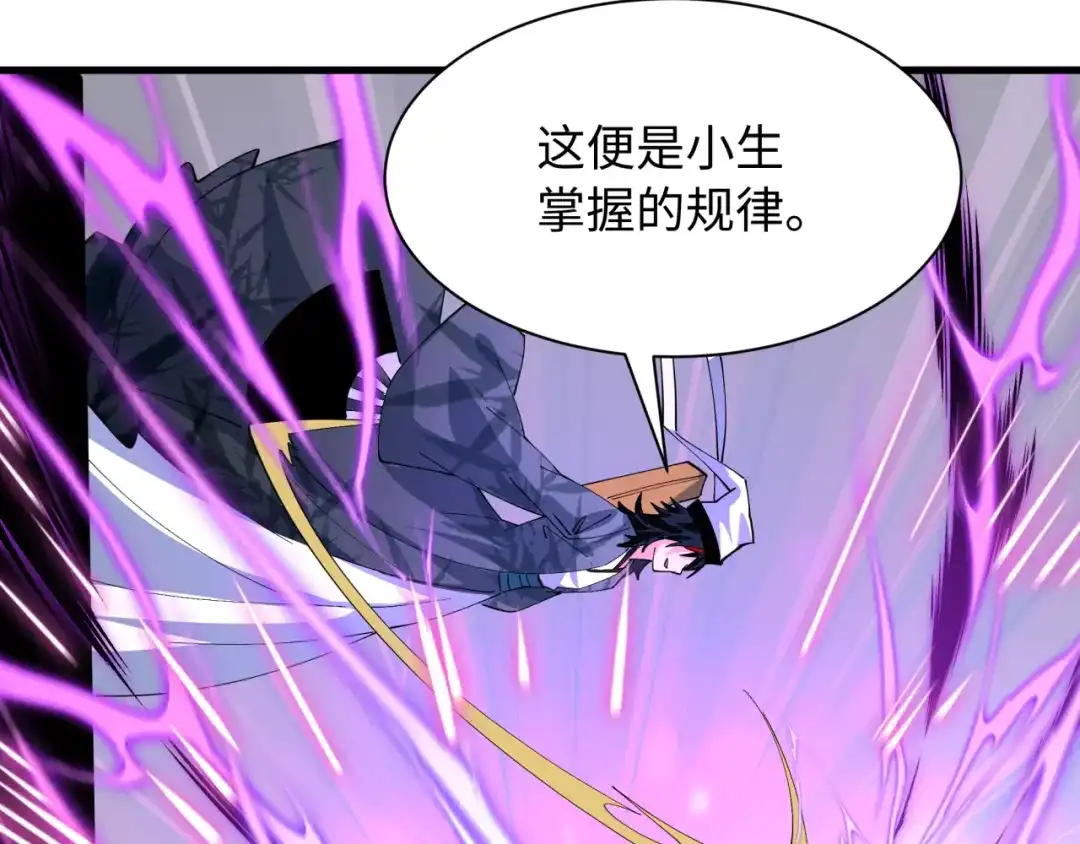 全球诡异时代 第610话 戮神篇-全都跪下！ 第112页