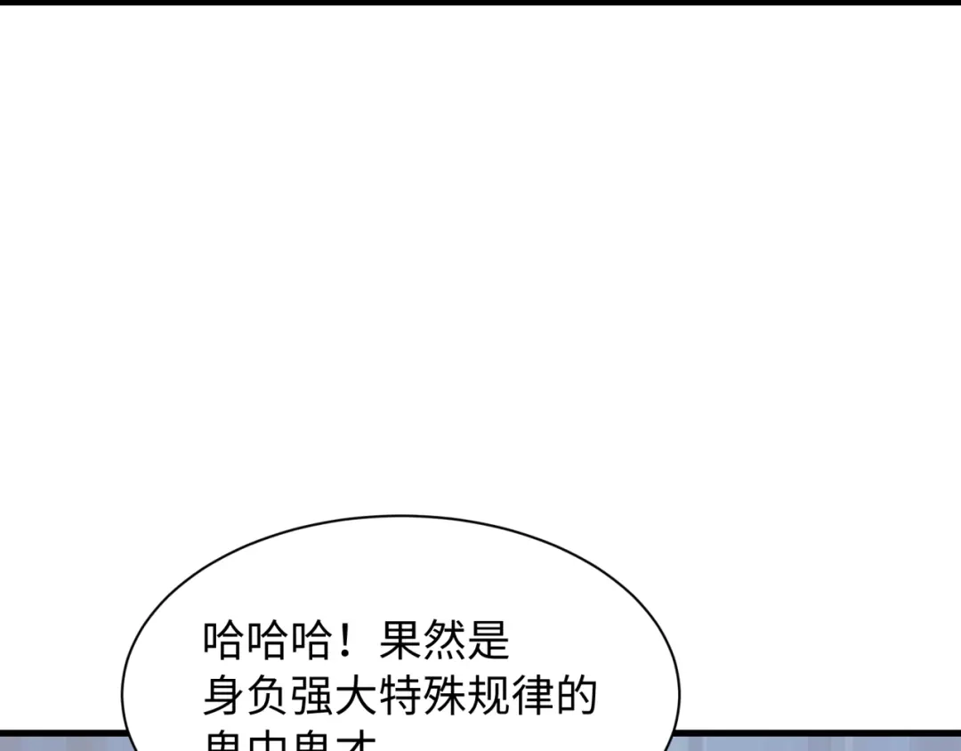 全球诡异时代 第610话 戮神篇-全都跪下！ 第115页