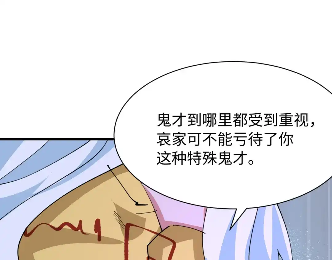 全球诡异时代 第610话 戮神篇-全都跪下！ 第119页