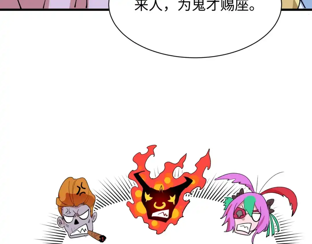 全球诡异时代 第610话 戮神篇-全都跪下！ 第121页
